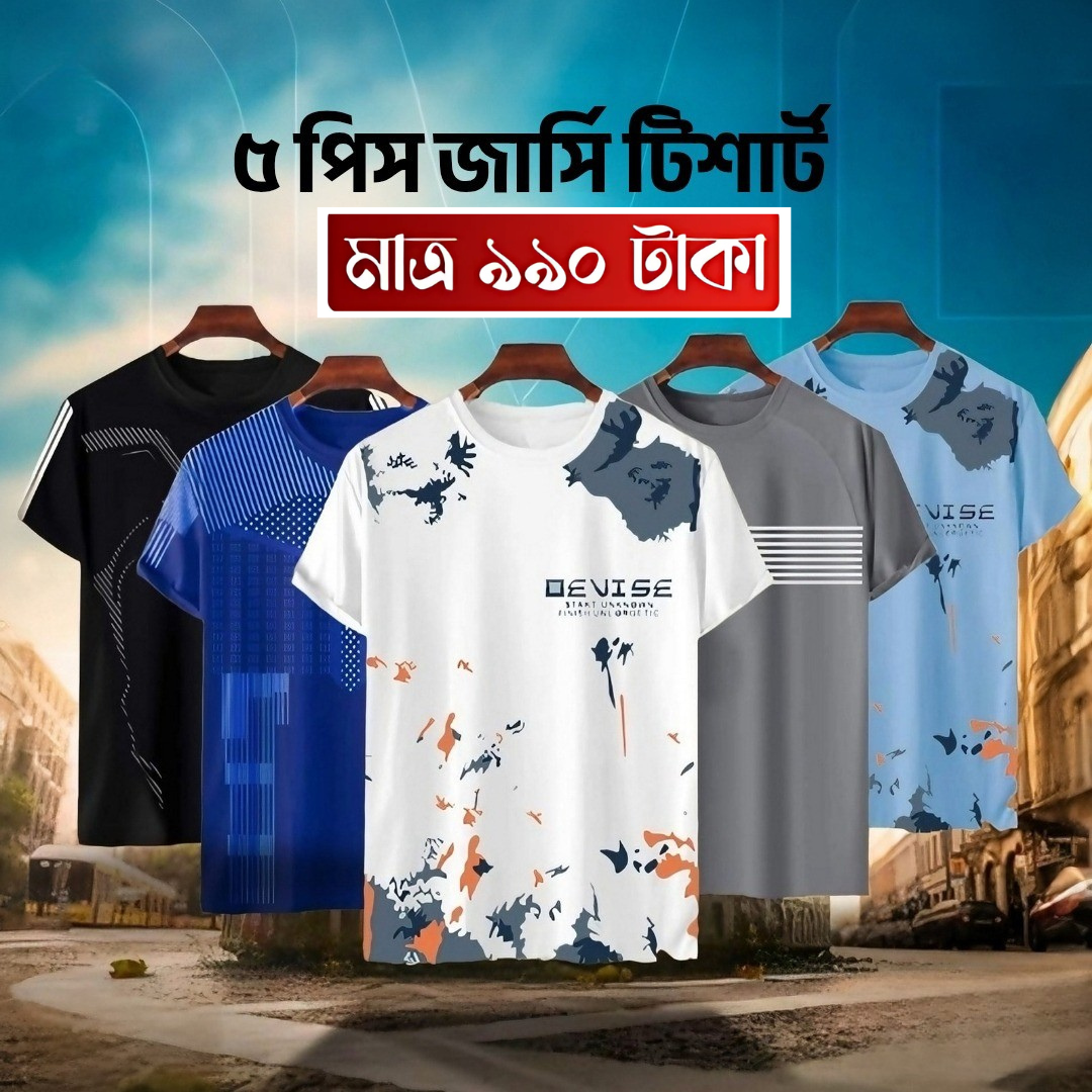 5 Pcs Jersey T-Shirt Combo 1 | Breathable Sports Wear